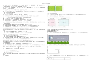 三年级下学期应用题练习卷