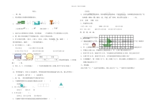 三年级下学期奥数测试题