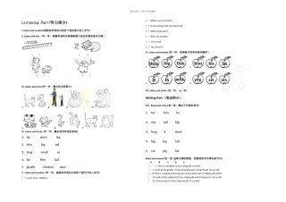 三年级下英语单元试题UnitAtthezoo人教PEP无答案