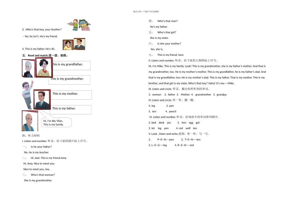 三年级下英语单元试题UnitMyfamilyA卷人教PEP_第2页