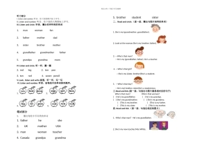 三年级下英语单元试题UnitMyfamilyA卷人教PEP