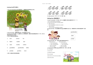 三年级下英语单元试题UnitMyfamily人教PEP无答案