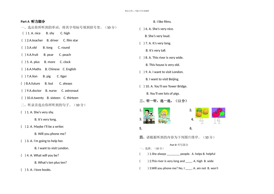 三年级下英语期中测试题轻松夺冠外研社一起无答案_第1页