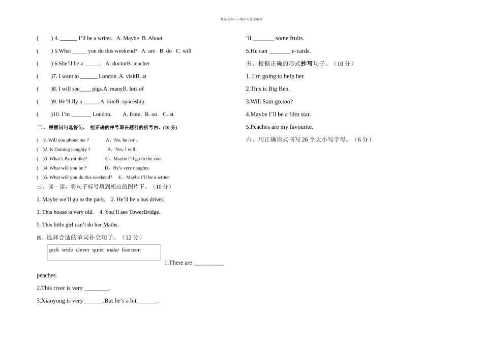三年级下英语期中试题A轻松夺冠人教PEP无答案_第2页
