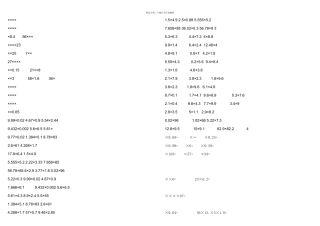 三年级小数乘法竖式计算题题脱式