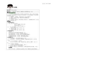 三年级教材作文培训班