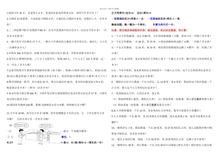 三年级数学解决问题策略苏教
