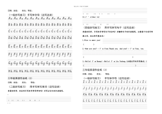 三年级英语作业字母类