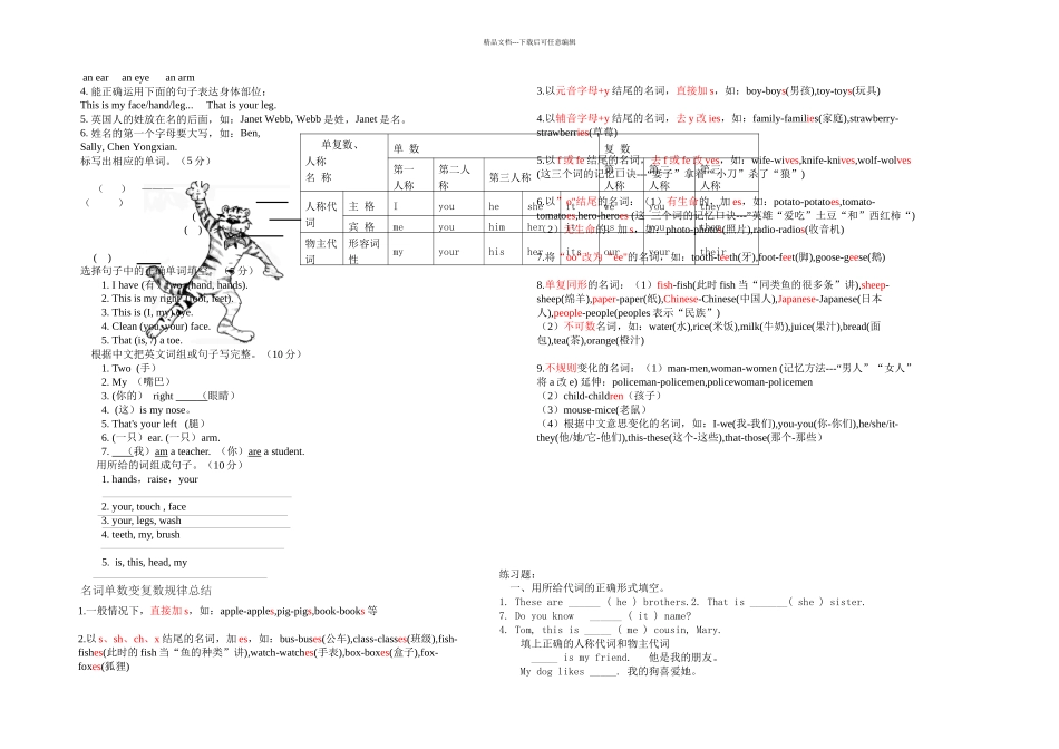 三年级英语练习题_第2页