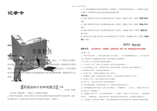 三年级课外阅读记录卡