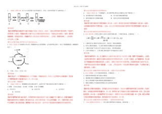 三年高考真题精编——呼吸作用