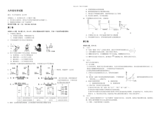 三明市初中毕业班学业质量检测化学试题