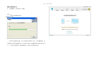 三星S一键刷机教程