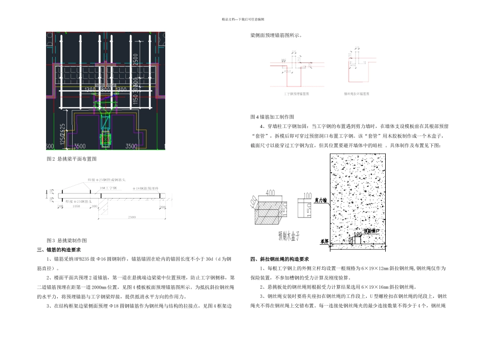 三期施工电梯处悬挑架施工专项方案_第3页