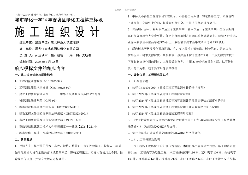三木平房内业_第3页