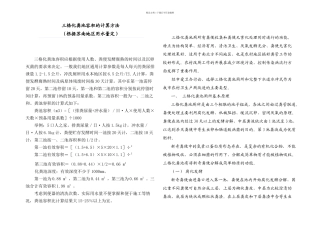 三格化粪池容积的计算方法