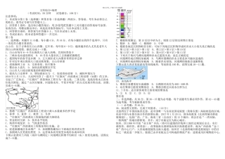 三次全国大联考文综