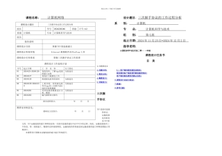 三次握手协议的工作过程分析