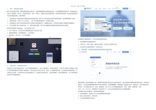三款顺手的个人时间管理工具