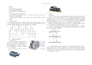 三相四线制照明电路