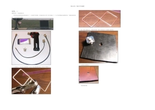 三种WIFI增益天线的制作方法