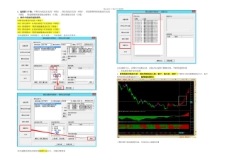 三红战法—项友红新