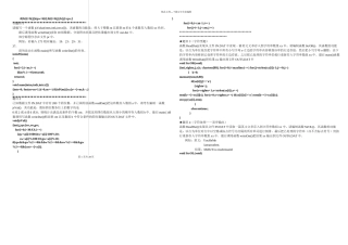 三级数据库技术南开题