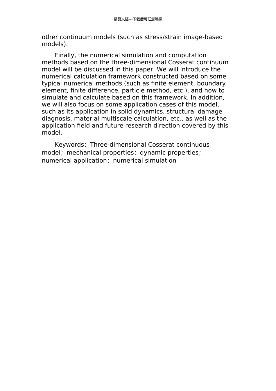 三维Cosserat连续体模型及其数值应用的开题报告_第2页