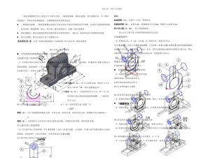 三维实体建模详解