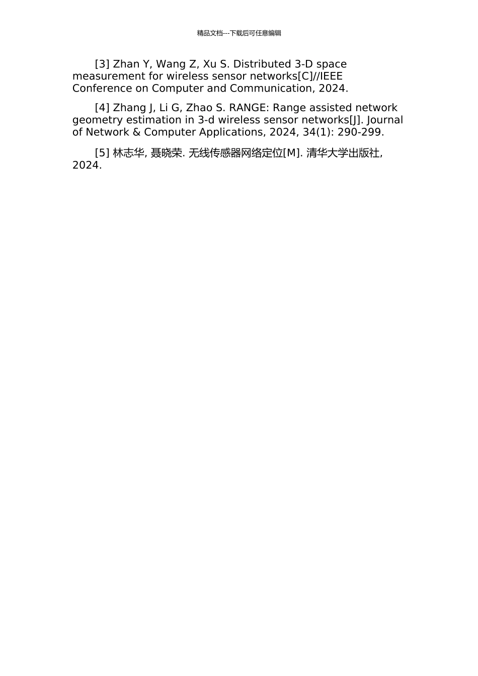 三维无线传感器网络节点自定位技术研究的开题报告_第3页