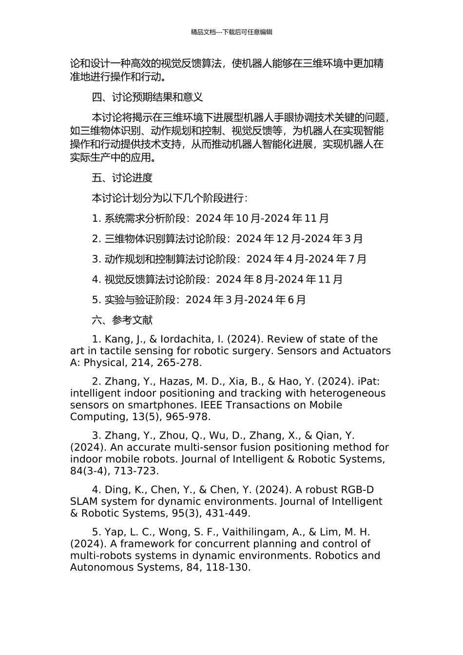 三维环境下发展型机器人手眼协调的实现的开题报告_第2页