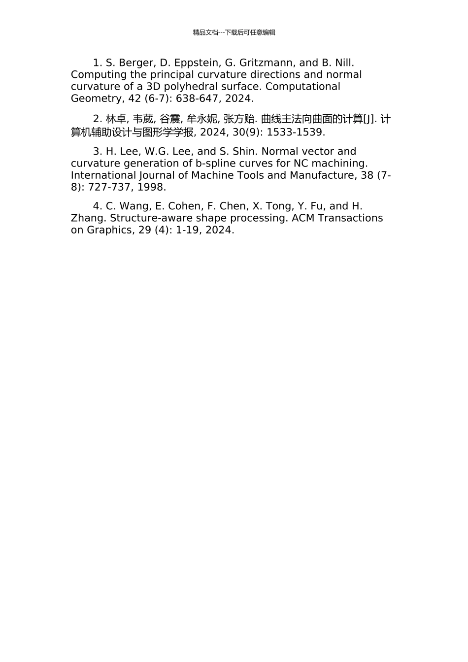 三维空间中曲线的主法线曲面的开题报告_第2页