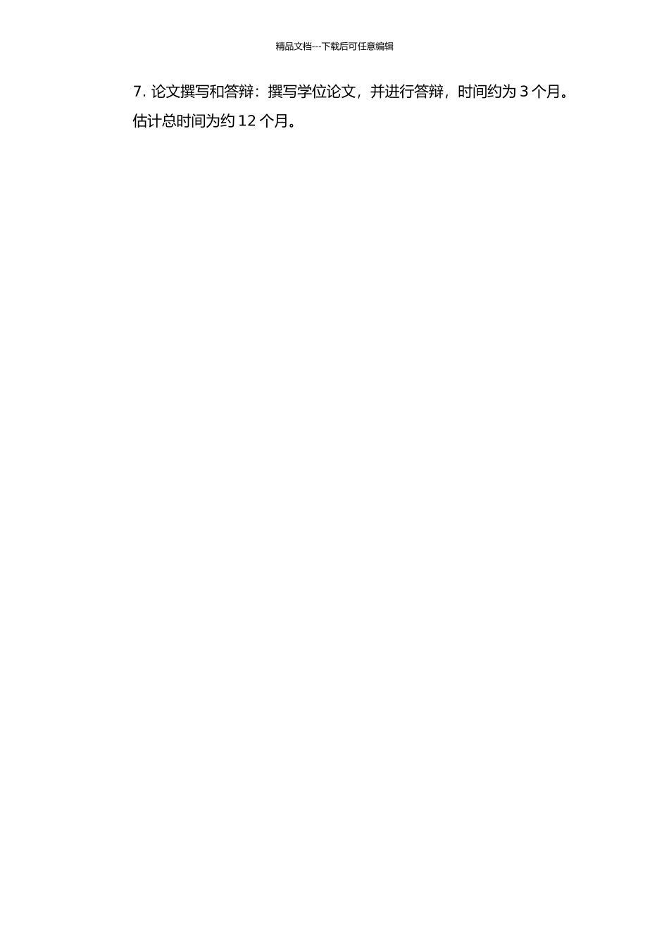 三维纳米材料和离子液体构建电化学生物传感器的开题报告_第3页