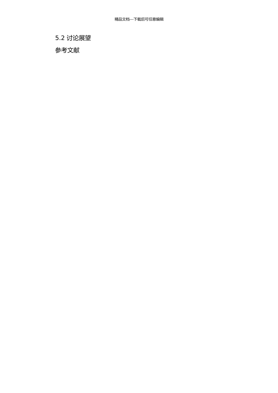 三维虚拟交互技术在水墨动画中的应用与研究的开题报告_第3页