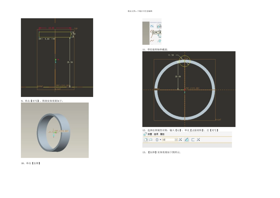 三维设计作业圆柱滚子轴承三维造型设计_第3页