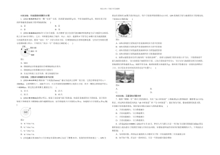三维设计物理一轮复习课时跟踪检测十五天体运动与人造卫星