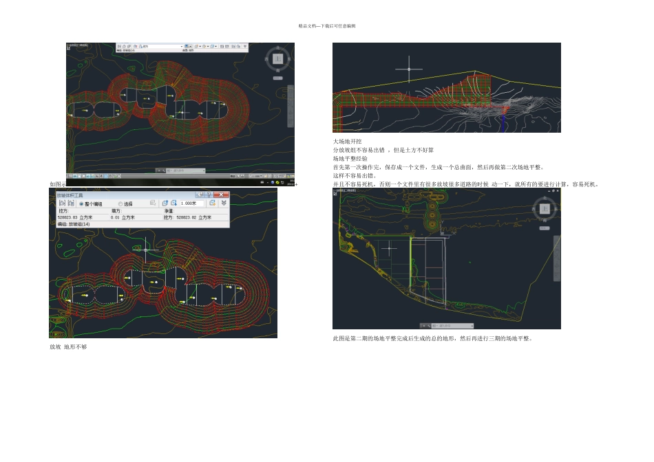 三维设计笔记civild_第3页