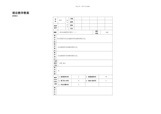 三菱GX编程软件使用二