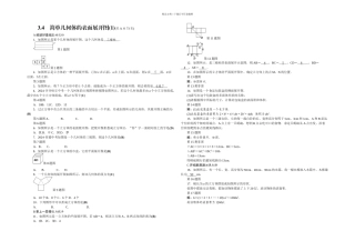 三视图与表面展开图-简单几何体的表面展开图