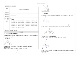三角形全等证明难题精讲