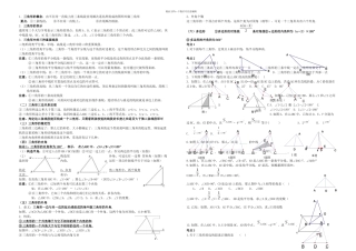 三角形培优训练