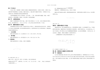 三跨连续箱梁毕业设计
