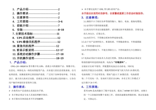 三进三出M系说明书