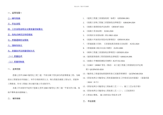三通一平施工方案