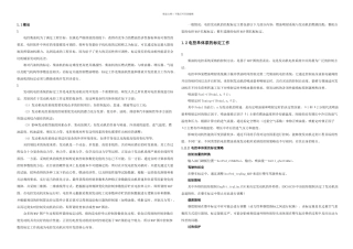 三高标定台架标定介绍