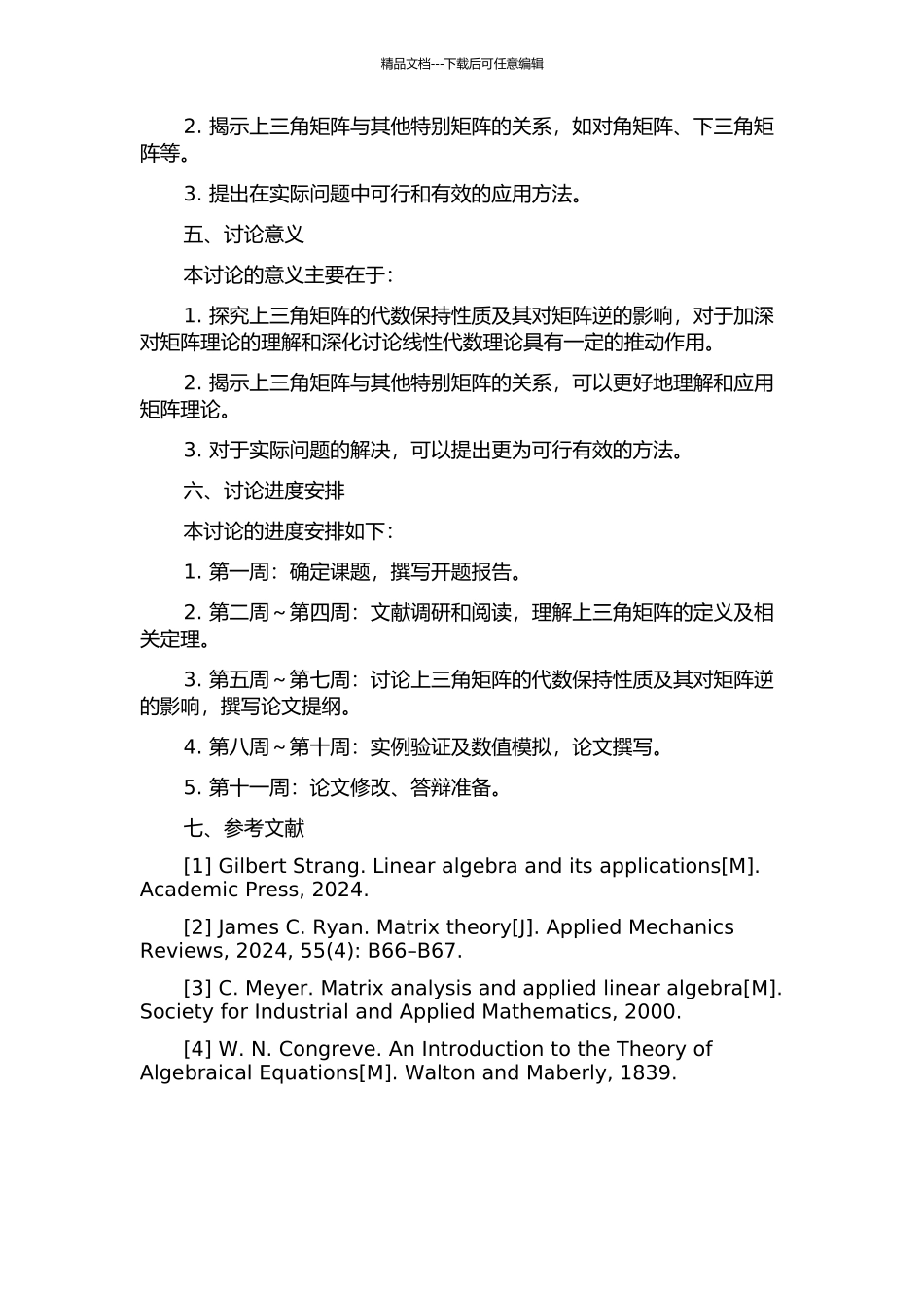 上三角矩阵代数保持矩阵逆的映射的开题报告_第2页