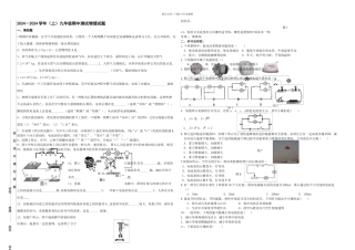 上初三物理半期考试卷
