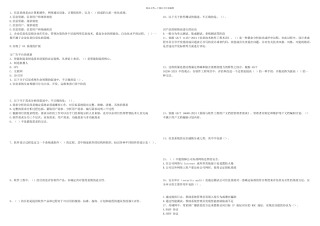上半年信息系统项目管理师真题