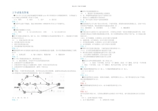 上半年计算机技术与软件专业技术资格水平考试网络工程师试题及答案解析