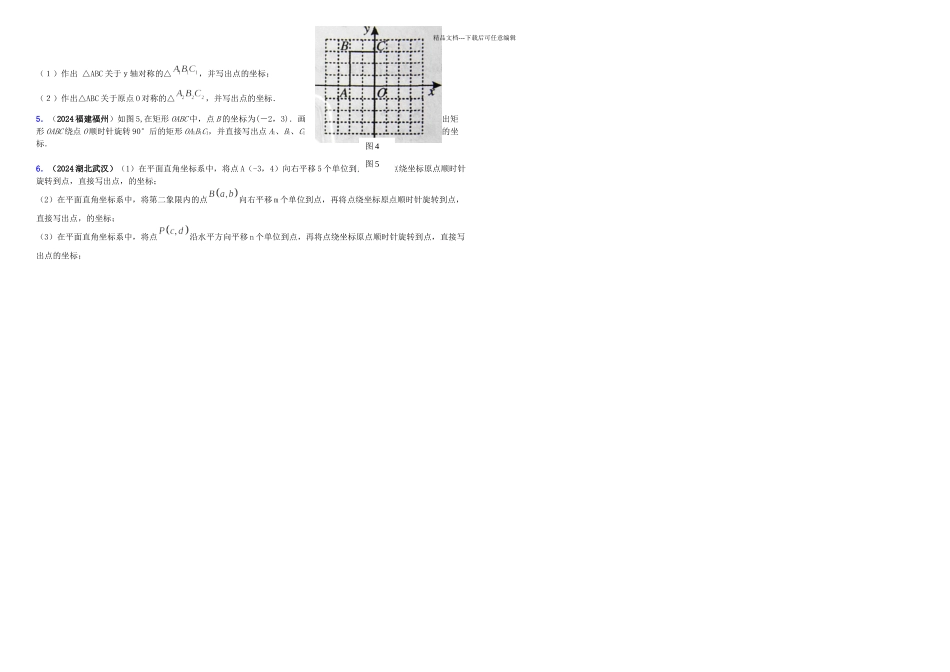 上单元位置的确定_第3页